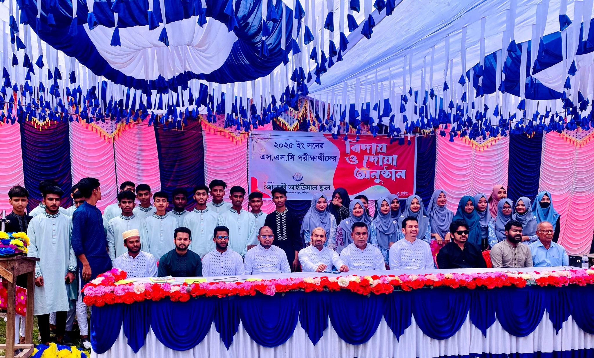 বিদায় অনুষ্ঠান ৩